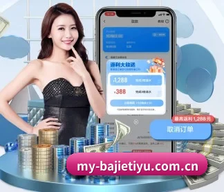八戒体育平台 APP | BaJIeSPORtS